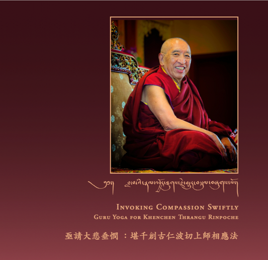 Invoking Compassion Swiftly a Guru Yoga for Thrangu Rinpoche (PDF)